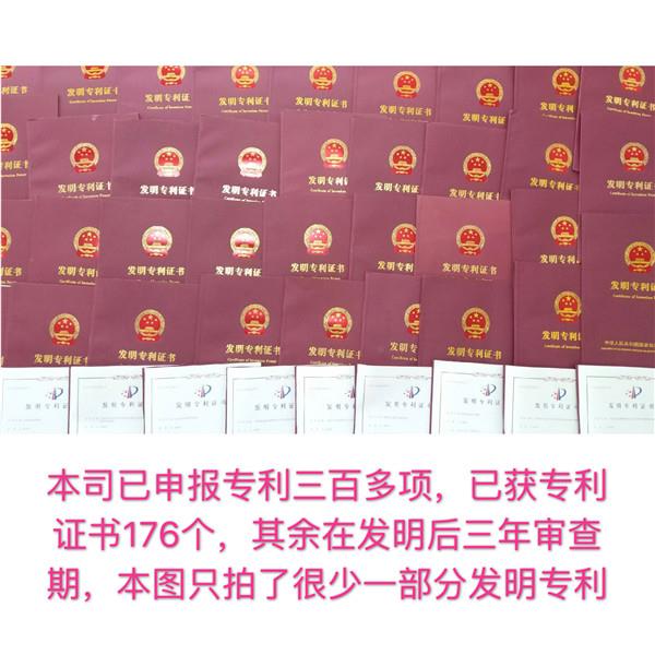 部分已獲發(fā)明專利證書(shū)